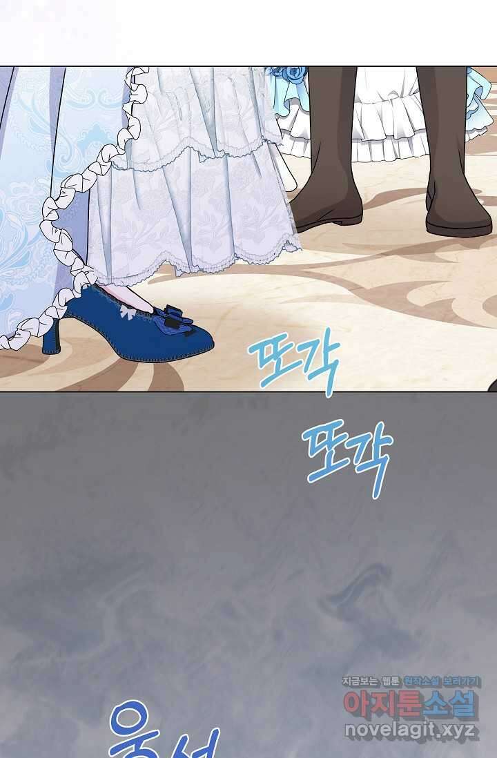 태양을 삼킨 꽃 62화 5