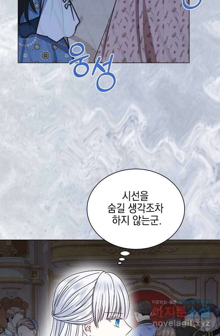 태양을 삼킨 꽃 62화 7