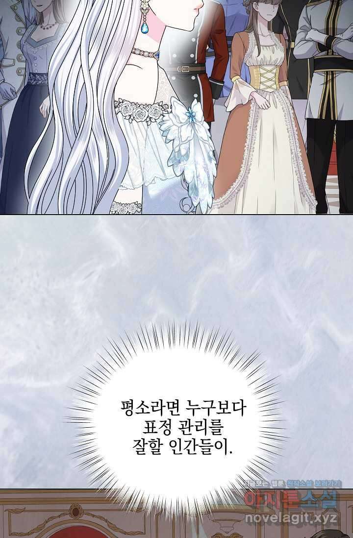 태양을 삼킨 꽃 62화 8