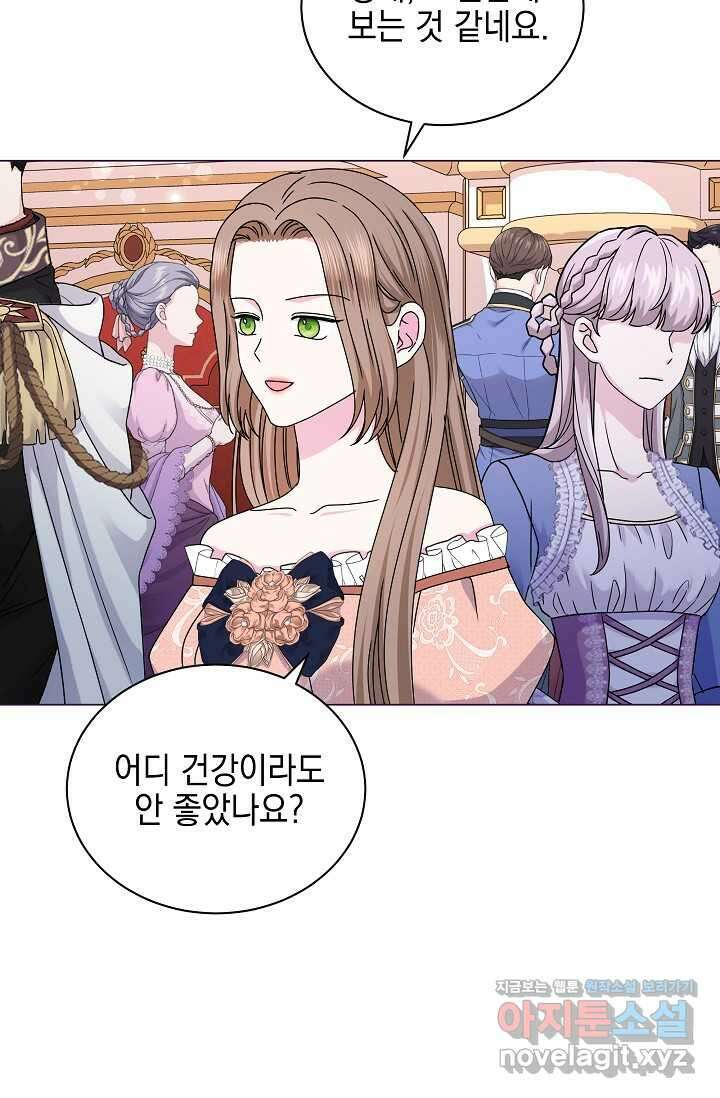 태양을 삼킨 꽃 62화 10