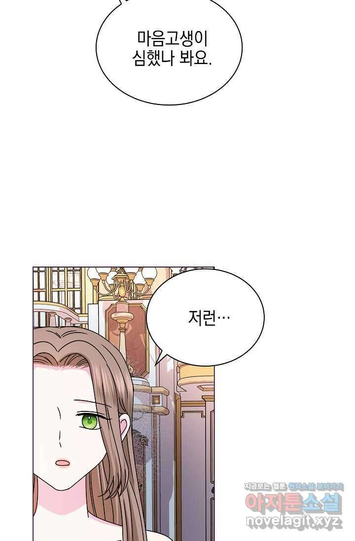 태양을 삼킨 꽃 62화 12