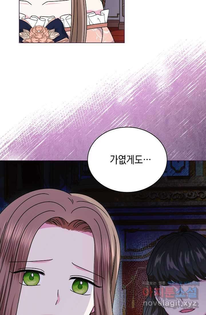 태양을 삼킨 꽃 62화 13