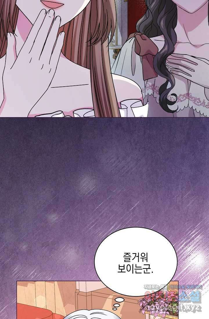 태양을 삼킨 꽃 62화 14