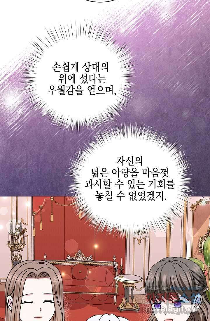 태양을 삼킨 꽃 62화 17
