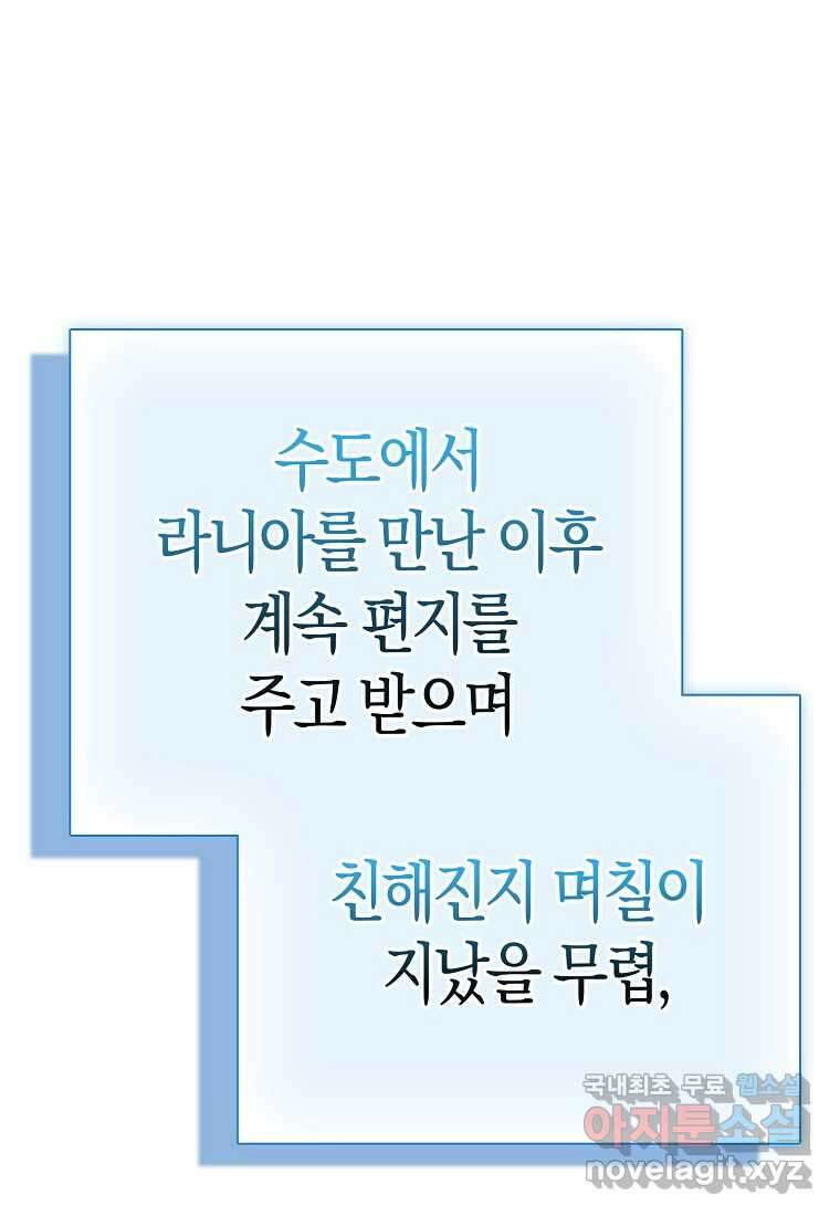 모두의 황녀님 53화 1
