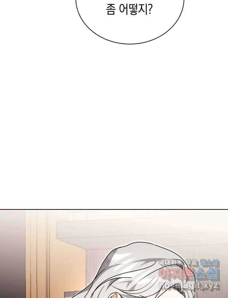 흑막들의 조련사가 되었습니다 77화 4