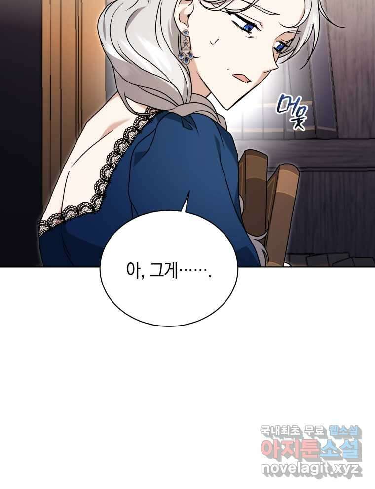 흑막들의 조련사가 되었습니다 77화 5