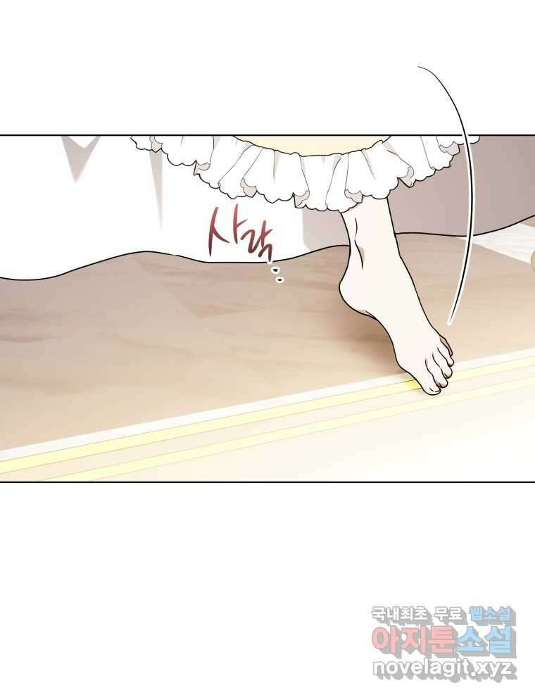 흑막들의 조련사가 되었습니다 77화 16