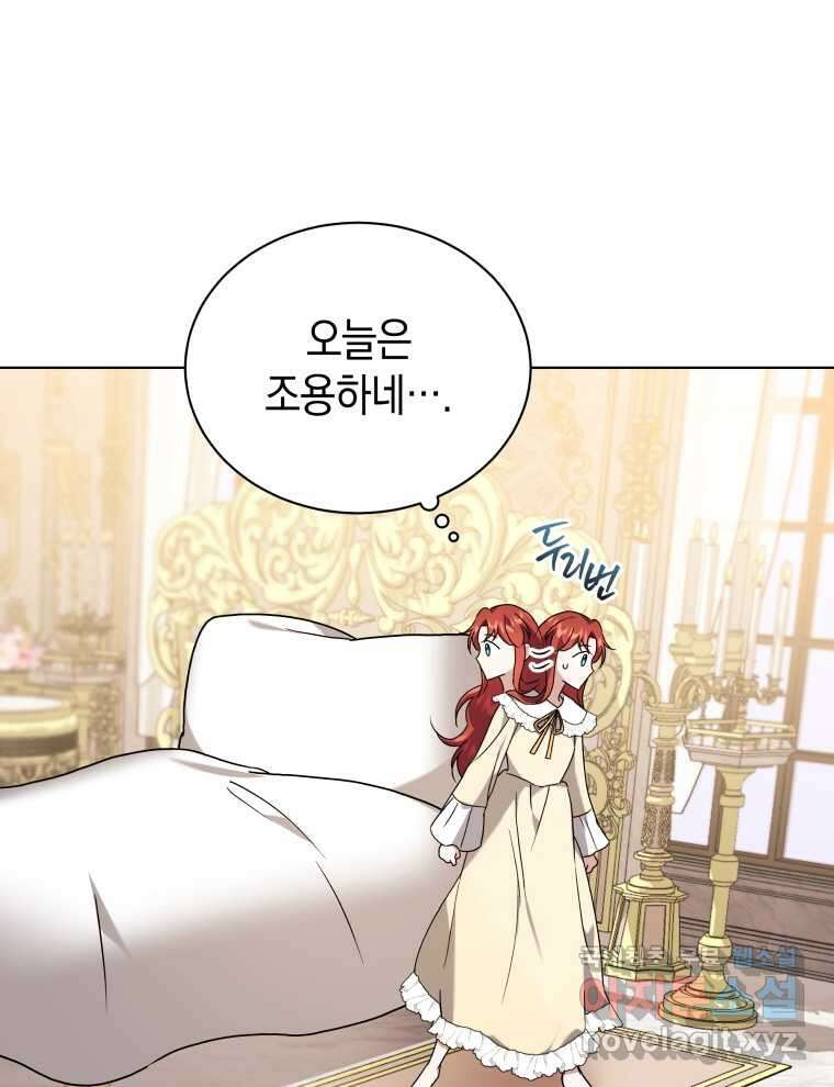 흑막들의 조련사가 되었습니다 77화 17