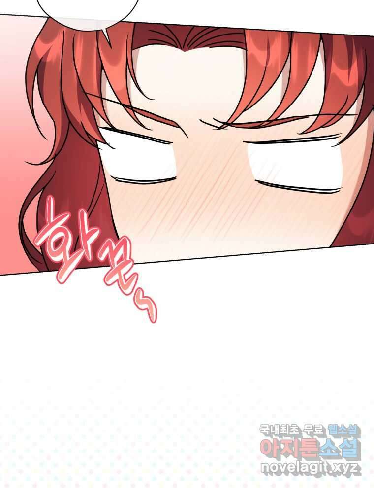 흑막들의 조련사가 되었습니다 77화 22