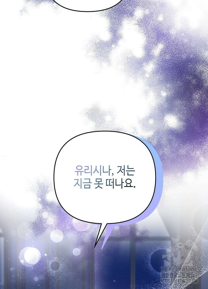 첫 키스는 계획적으로 41화 4