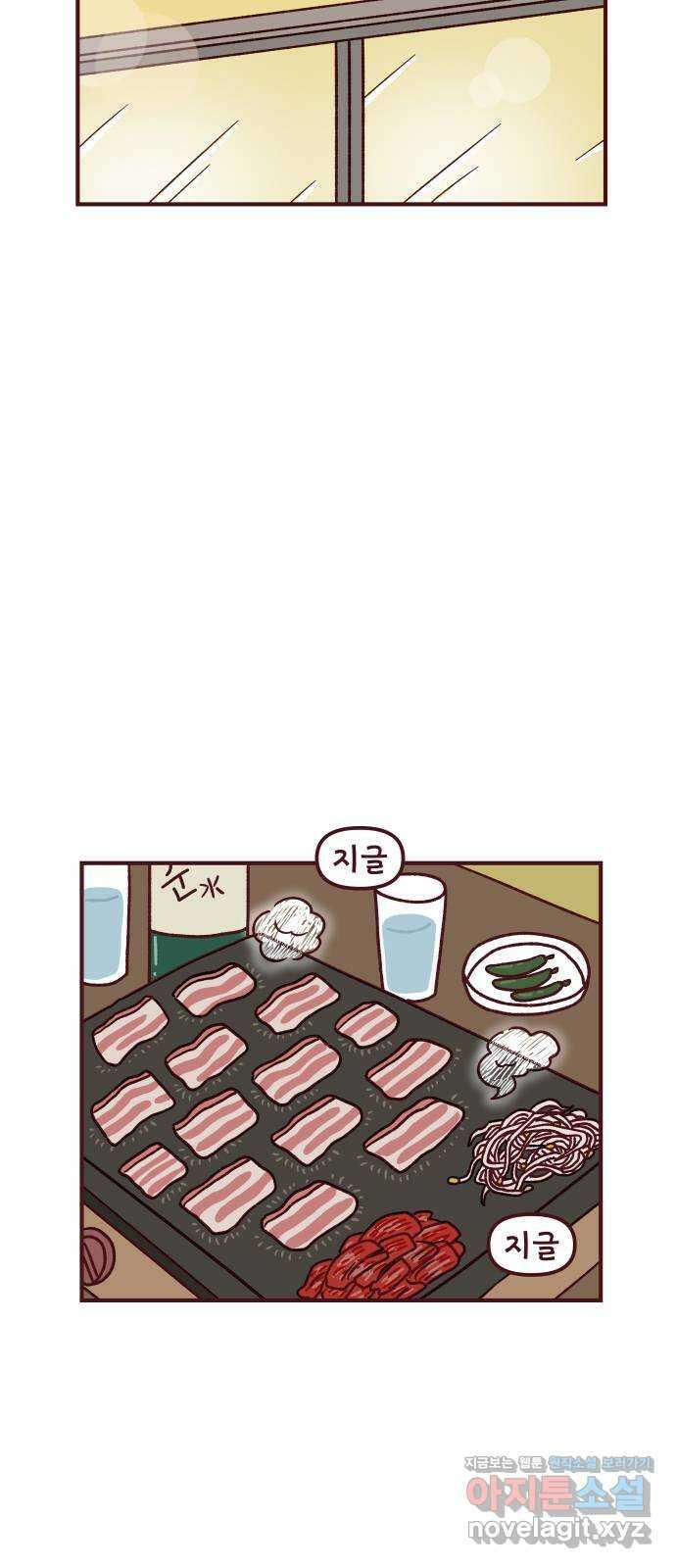 도무지 그애는 106화 - 뒤풀이 9
