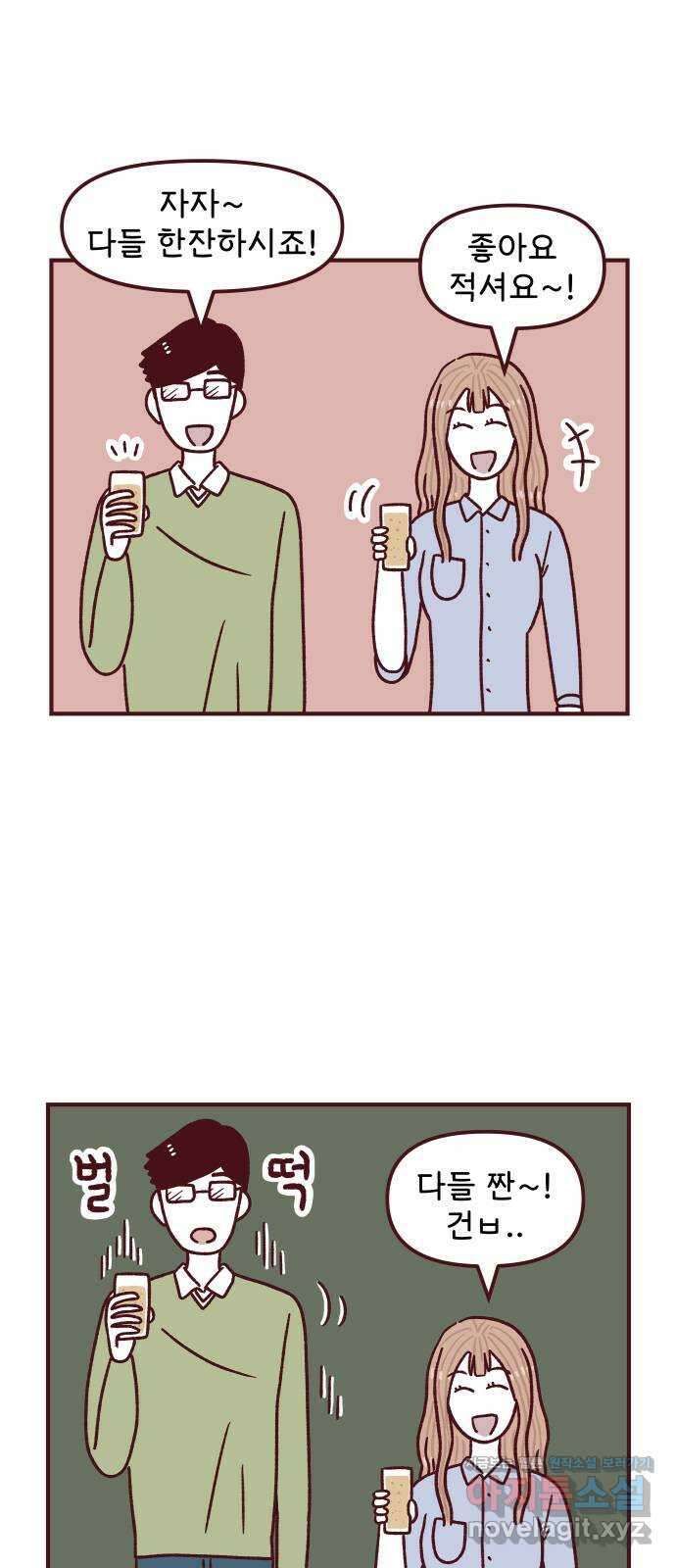 도무지 그애는 106화 - 뒤풀이 10