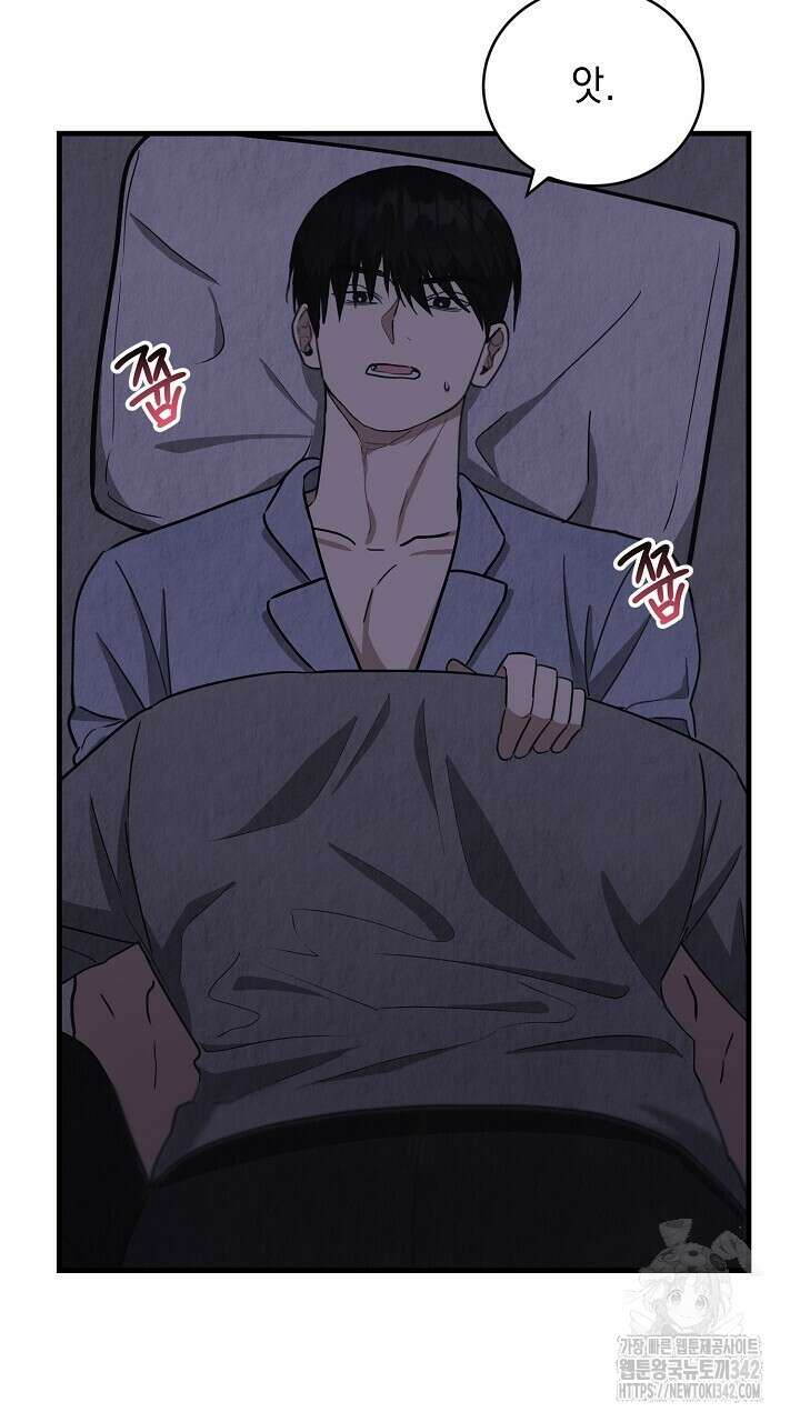 사내연애(리디) 27화 2