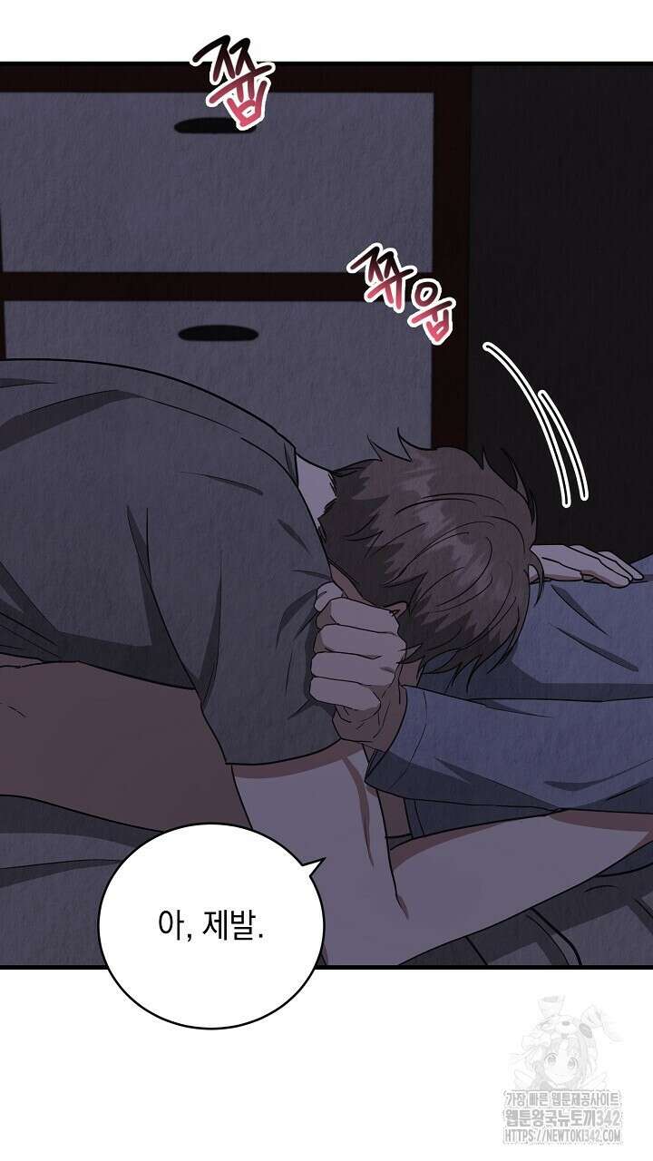 사내연애(리디) 27화 4