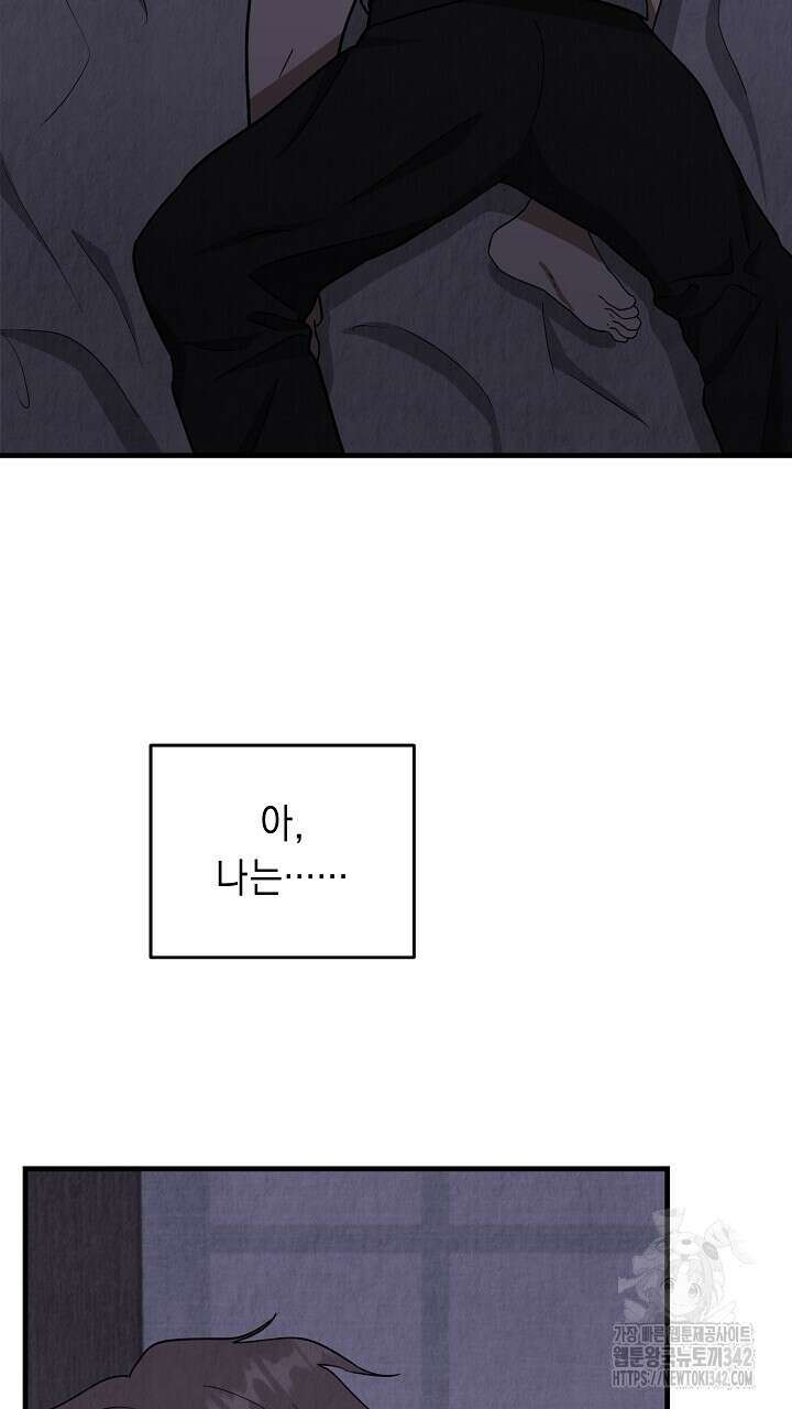 사내연애(리디) 27화 13