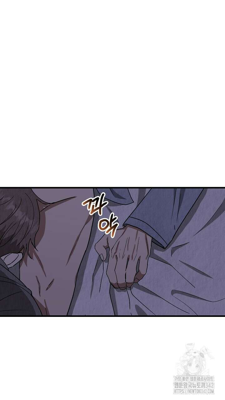 사내연애(리디) 27화 17