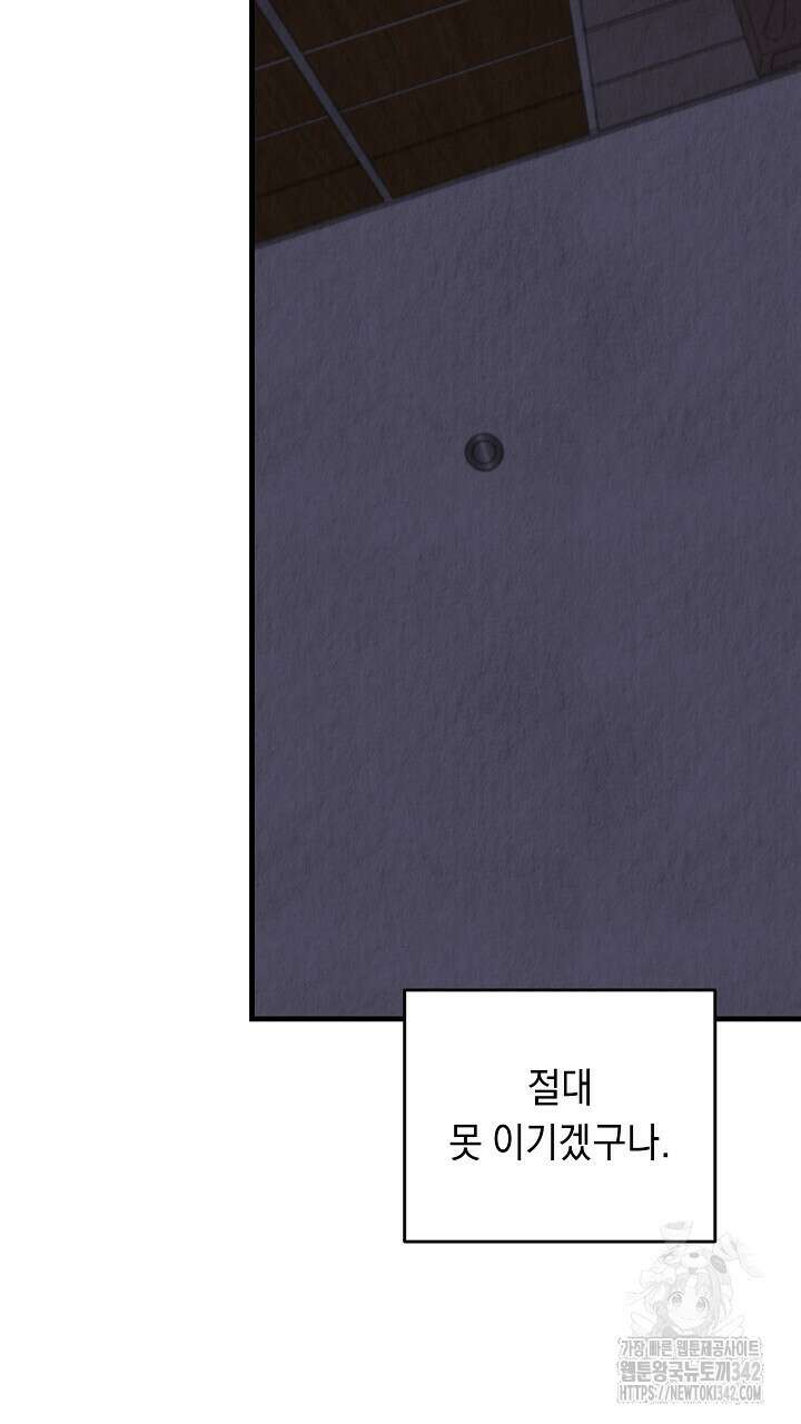 사내연애(리디) 27화 19