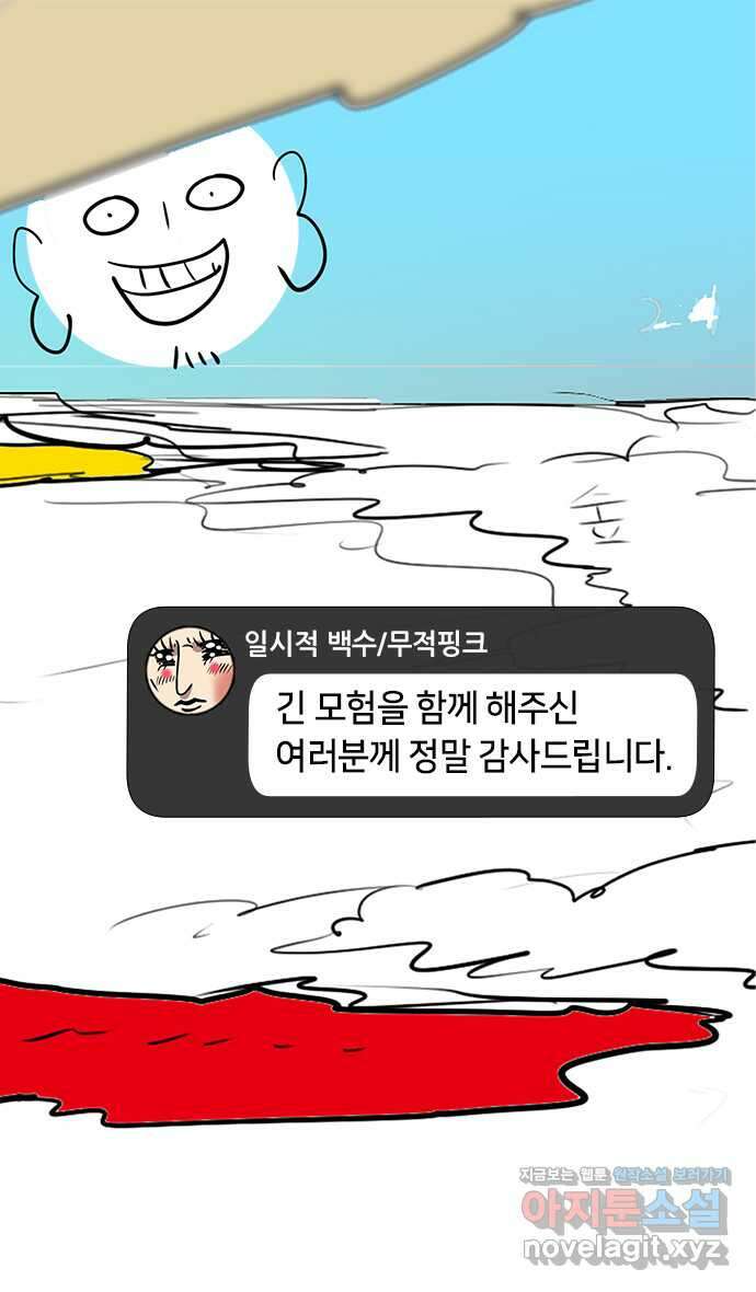 삼국지톡 후기 3