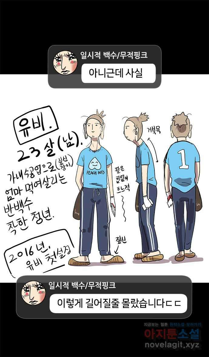 삼국지톡 후기 4