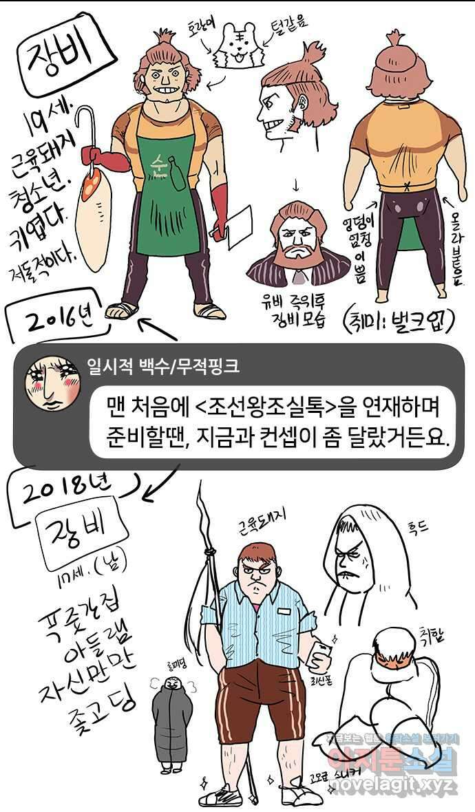 삼국지톡 후기 5