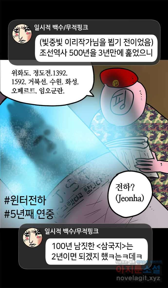 삼국지톡 후기 6