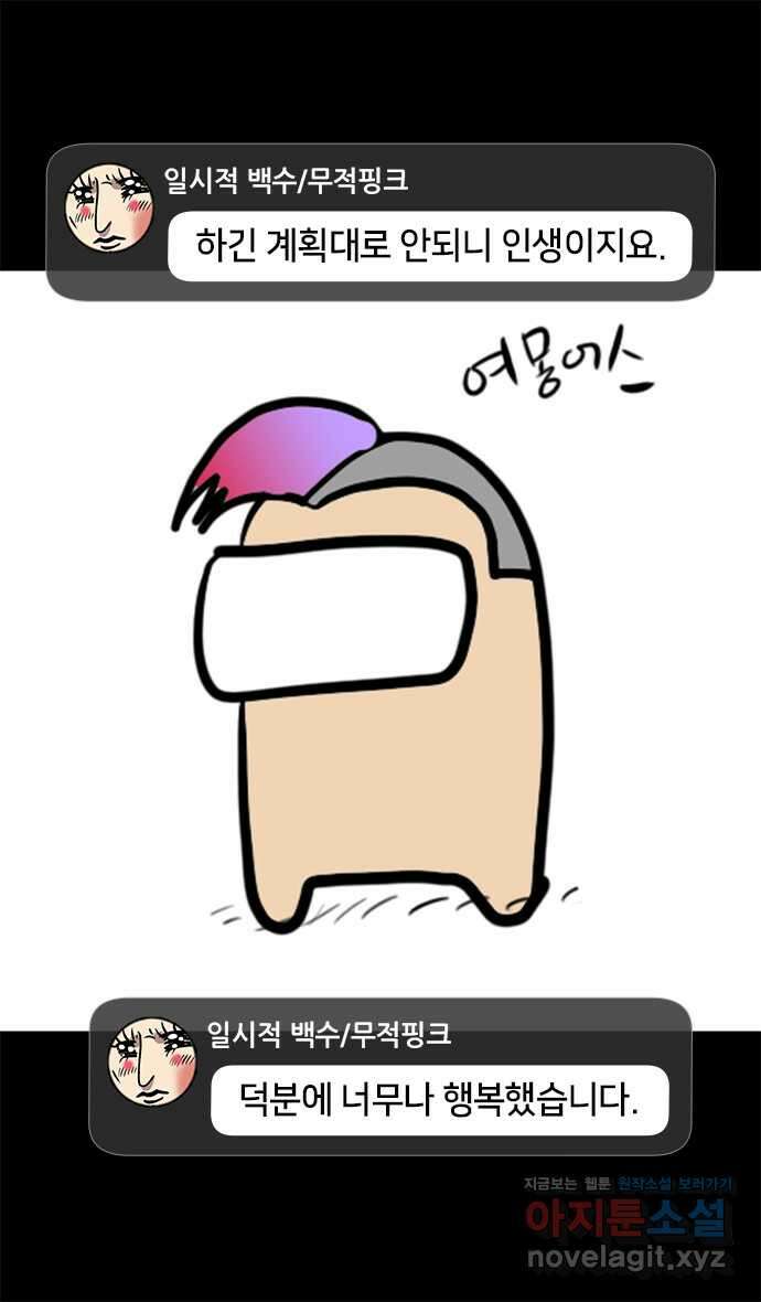 삼국지톡 후기 7