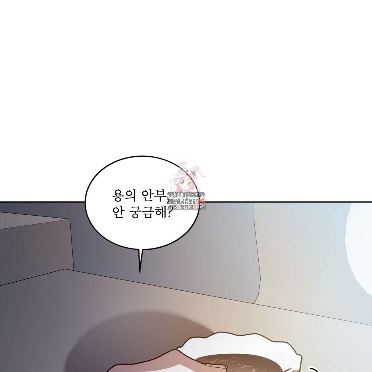 격발 24화 1
