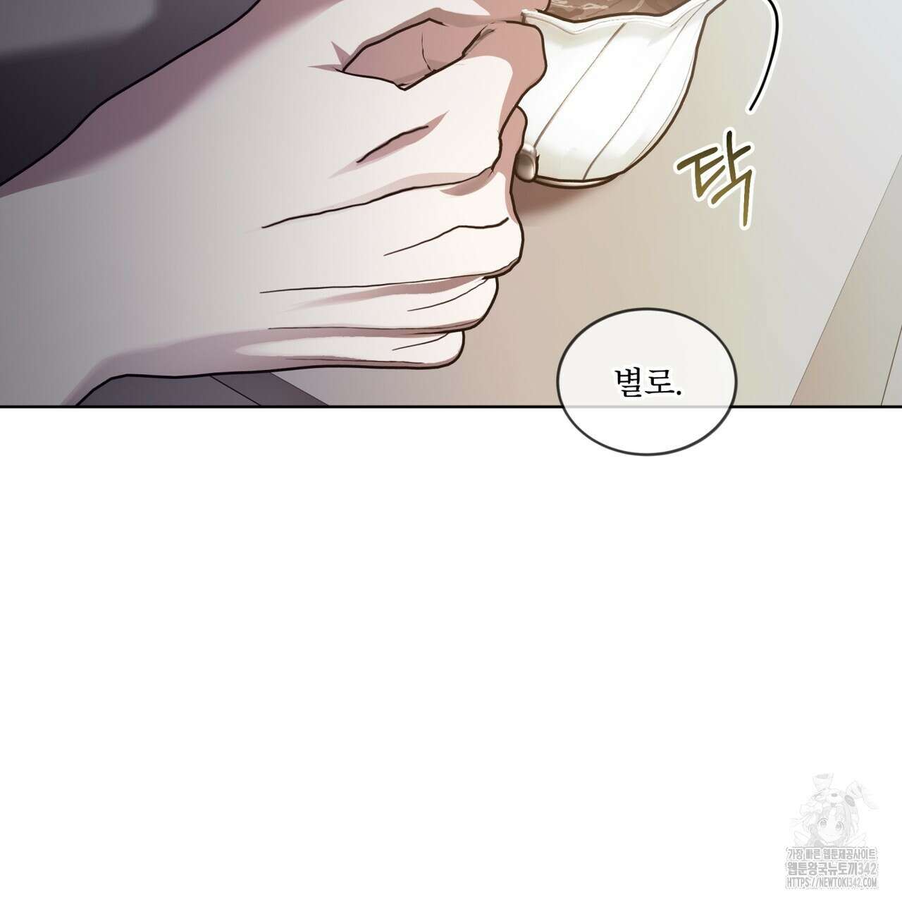 격발 24화 2