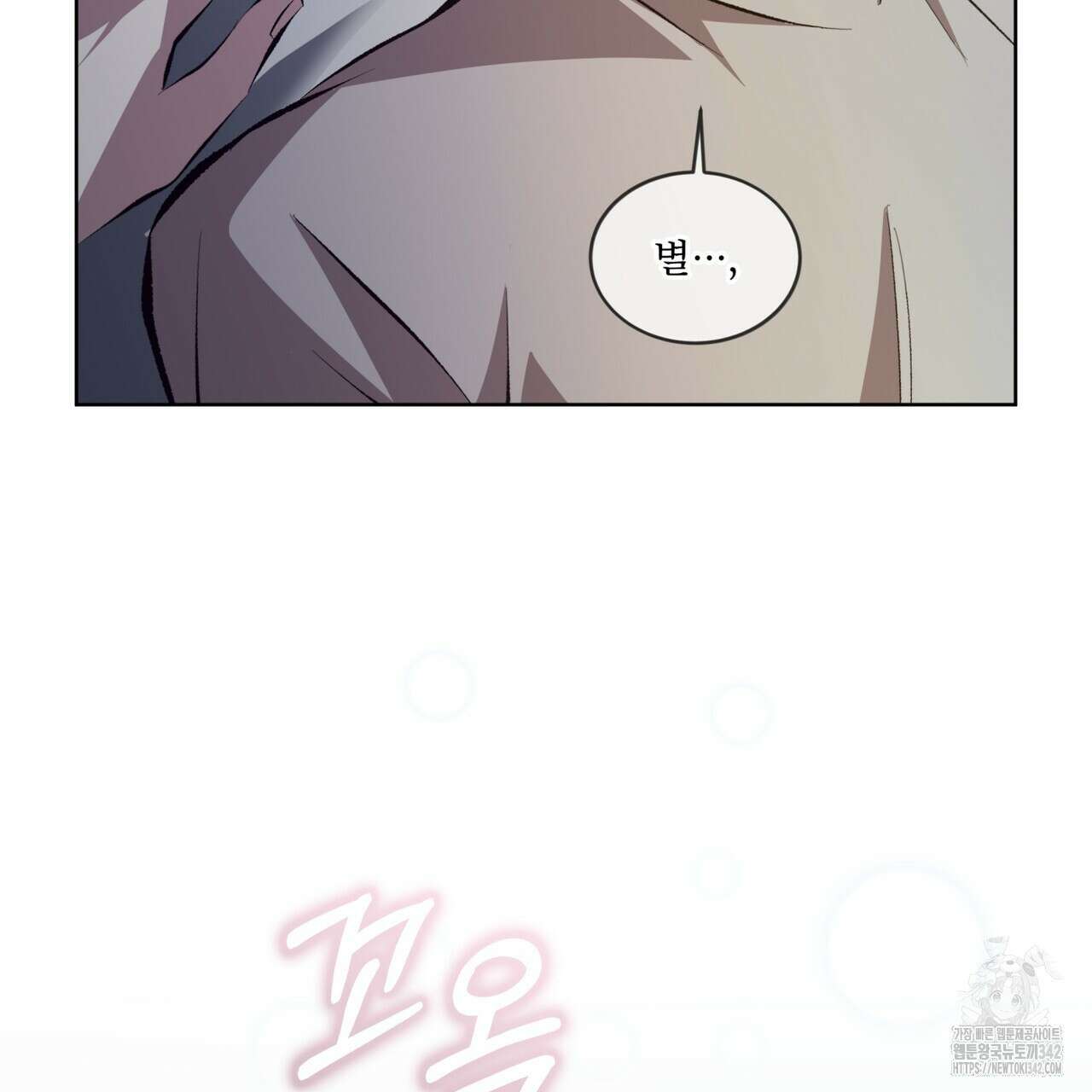 격발 24화 4