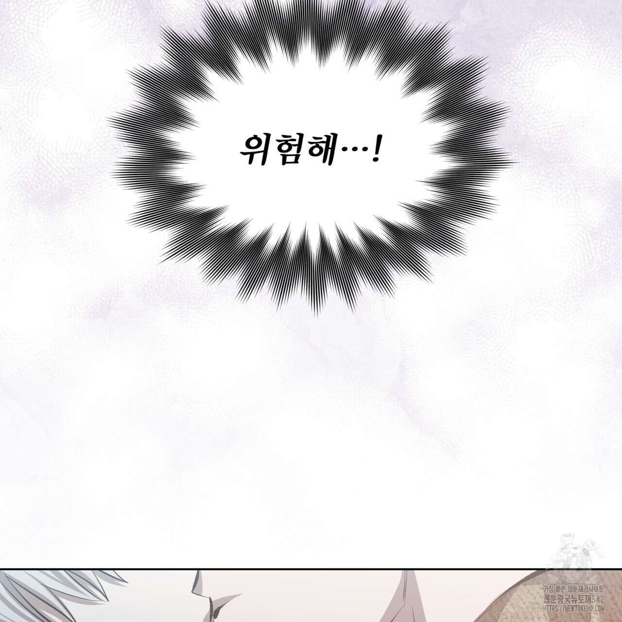 격발 24화 7
