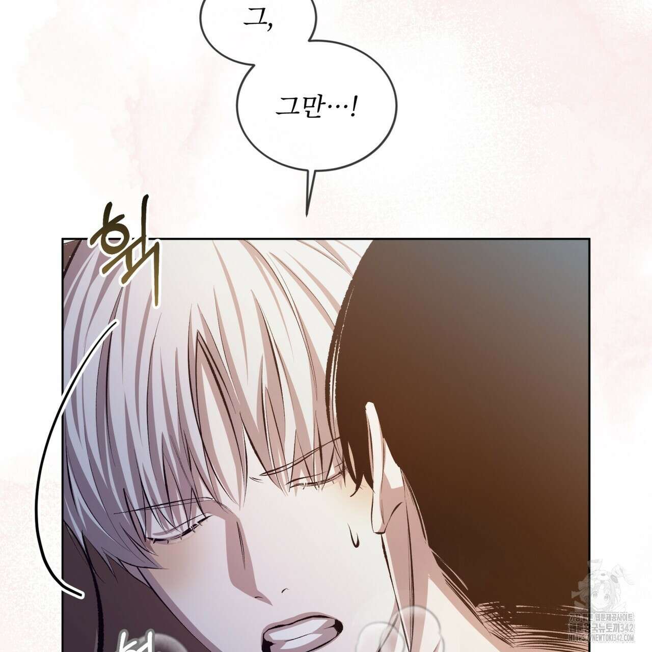 격발 24화 15