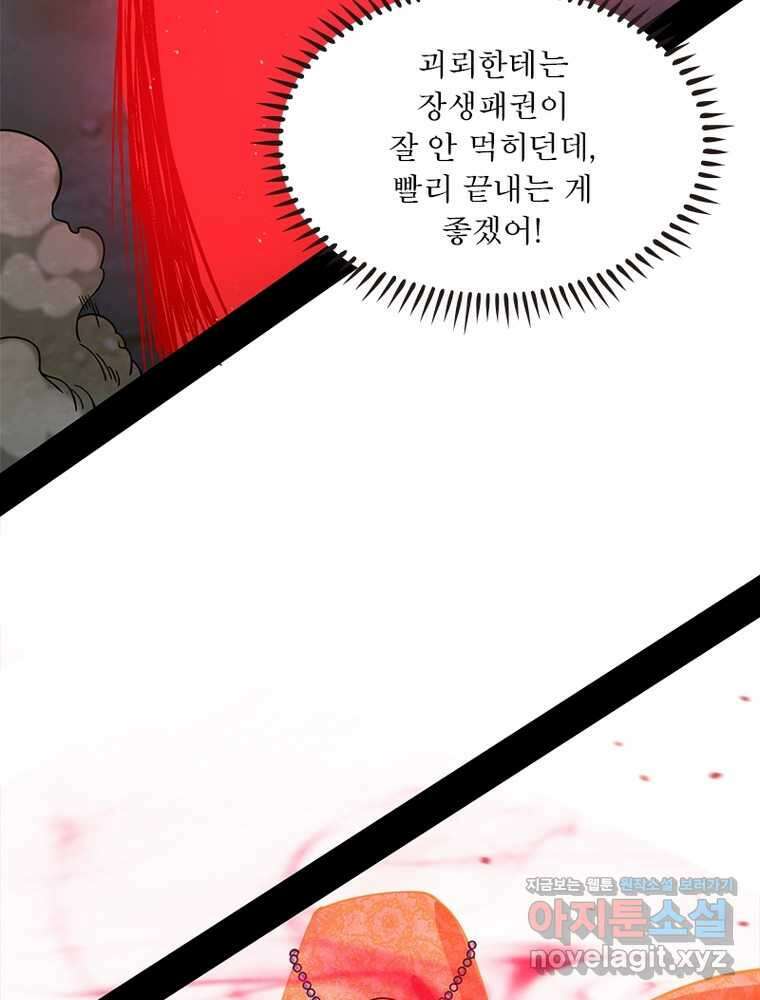 차원이동 레벨업 355화 7
