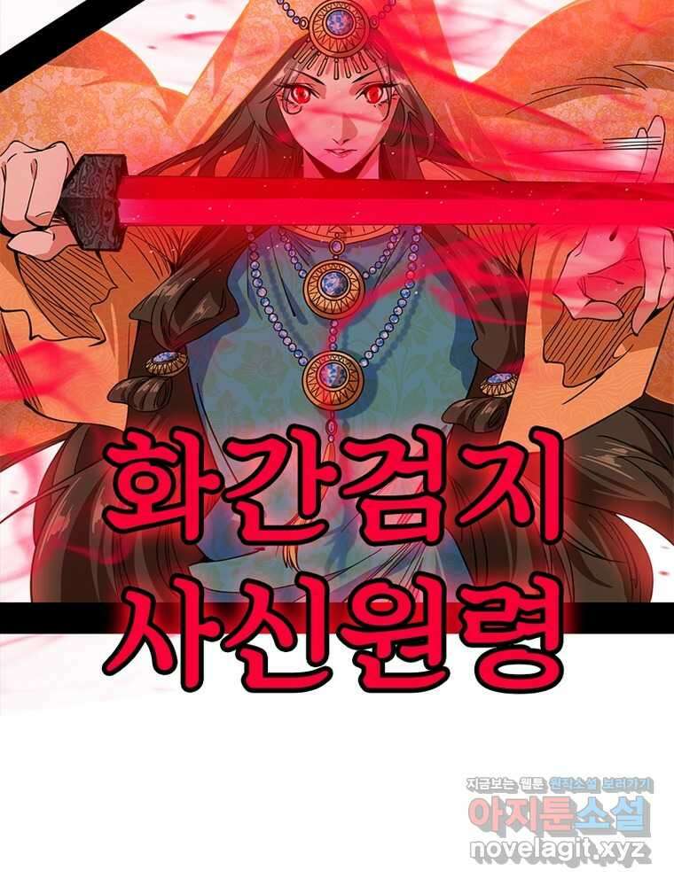 차원이동 레벨업 355화 8