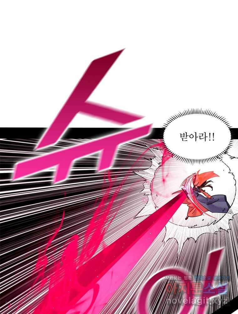 차원이동 레벨업 355화 9