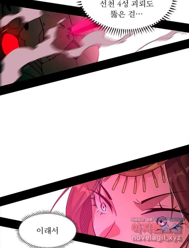 차원이동 레벨업 355화 13