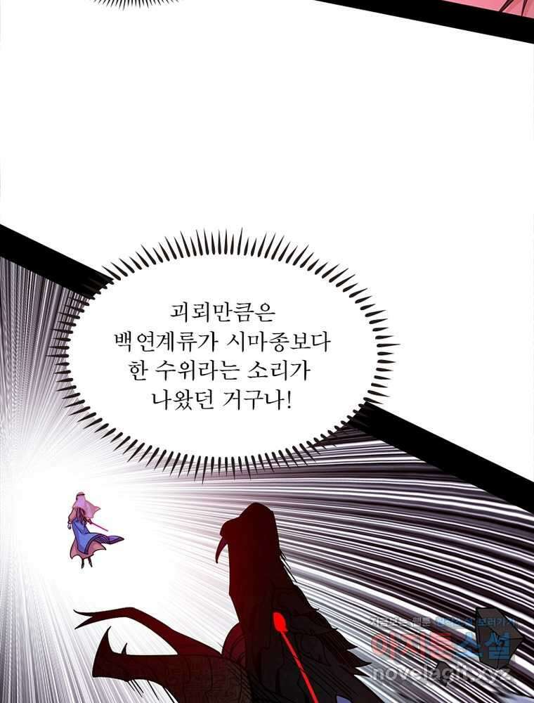 차원이동 레벨업 355화 14