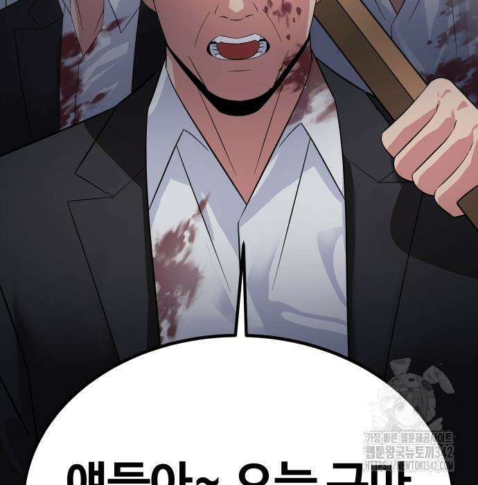 재력으로 후려치는 환생 경찰 17화 5