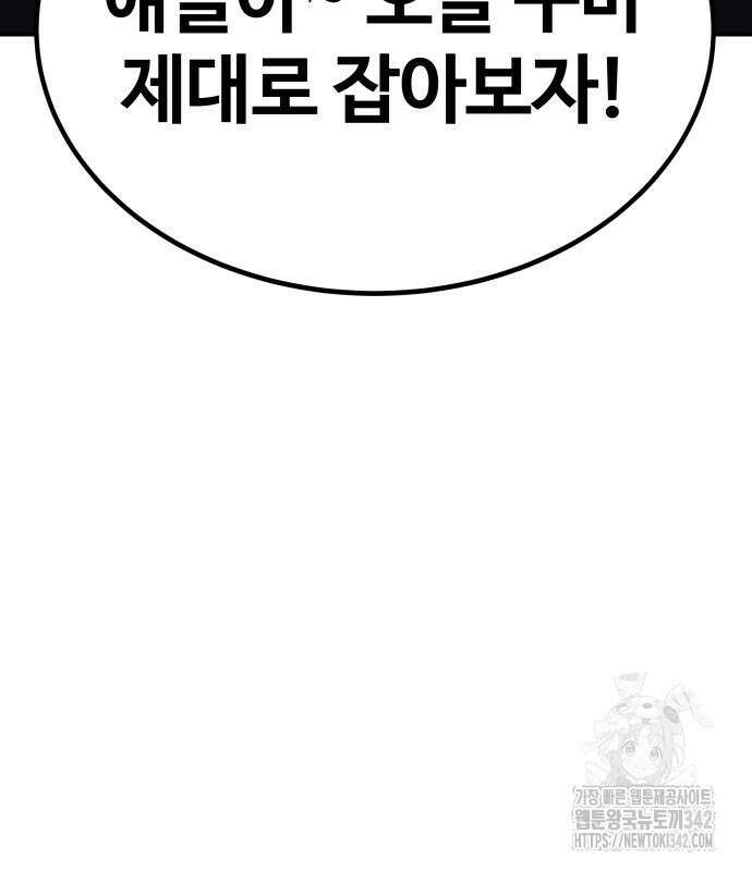 재력으로 후려치는 환생 경찰 17화 6