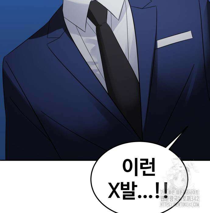 재력으로 후려치는 환생 경찰 17화 8