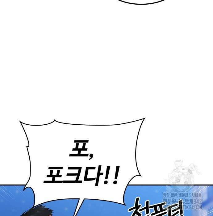 재력으로 후려치는 환생 경찰 17화 9
