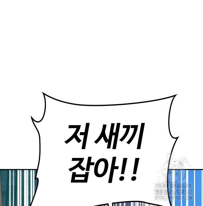 재력으로 후려치는 환생 경찰 17화 13