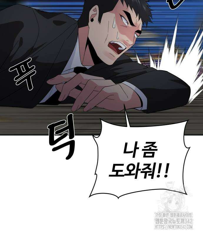재력으로 후려치는 환생 경찰 17화 18