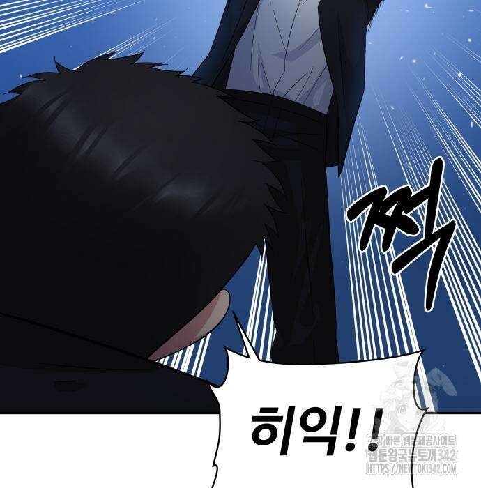 재력으로 후려치는 환생 경찰 17화 20