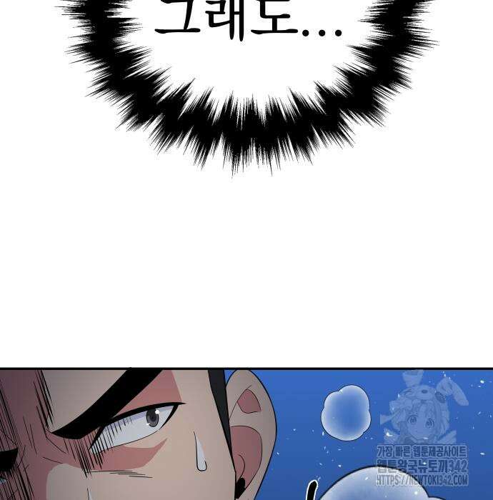재력으로 후려치는 환생 경찰 17화 24