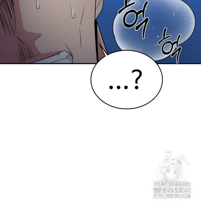 재력으로 후려치는 환생 경찰 17화 25