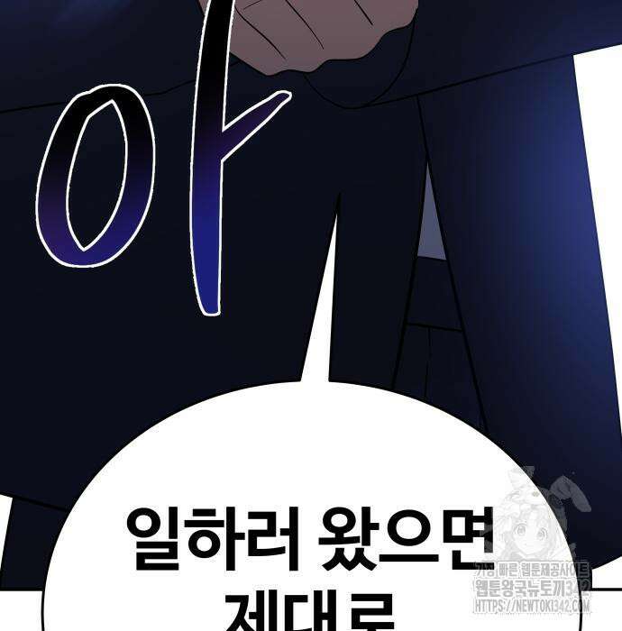 재력으로 후려치는 환생 경찰 17화 28