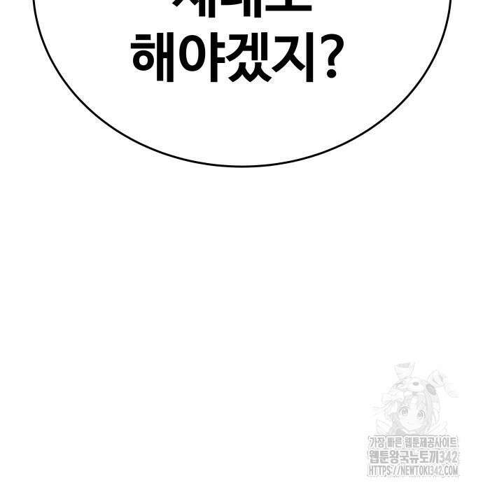 재력으로 후려치는 환생 경찰 17화 29