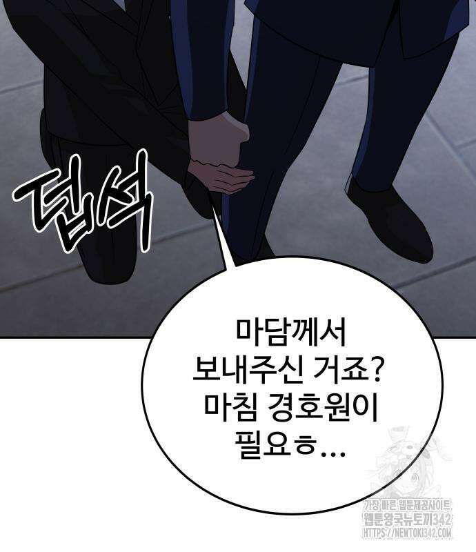 재력으로 후려치는 환생 경찰 17화 31