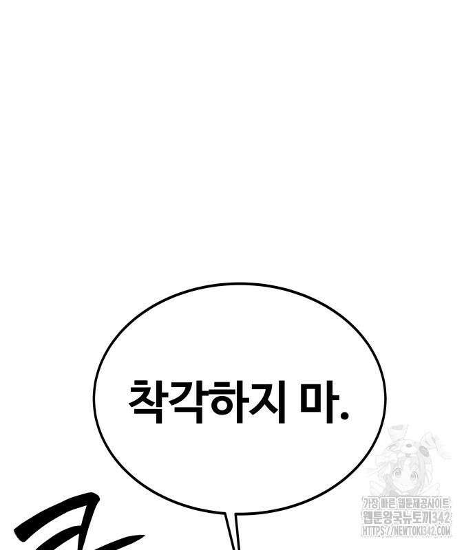 재력으로 후려치는 환생 경찰 17화 34